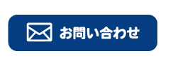 トイレつまり業者水漏れ修理センター枚方に関するメールでのお問い合わせはこちら